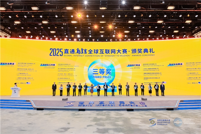 海亮科技教育大模型亮相世界互联网大会