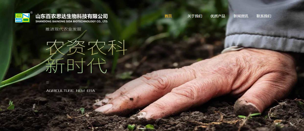 百农思达集团斩获2亿元药肥出口大单