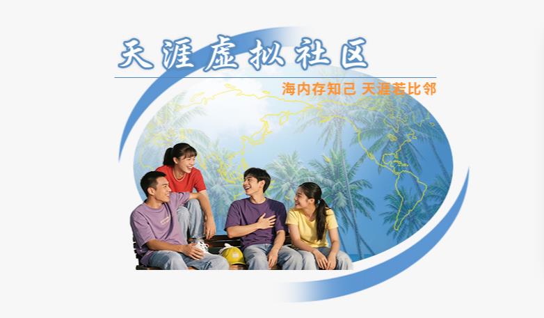天涯社区回归首日，这批人已率先涌入“游戏地带”