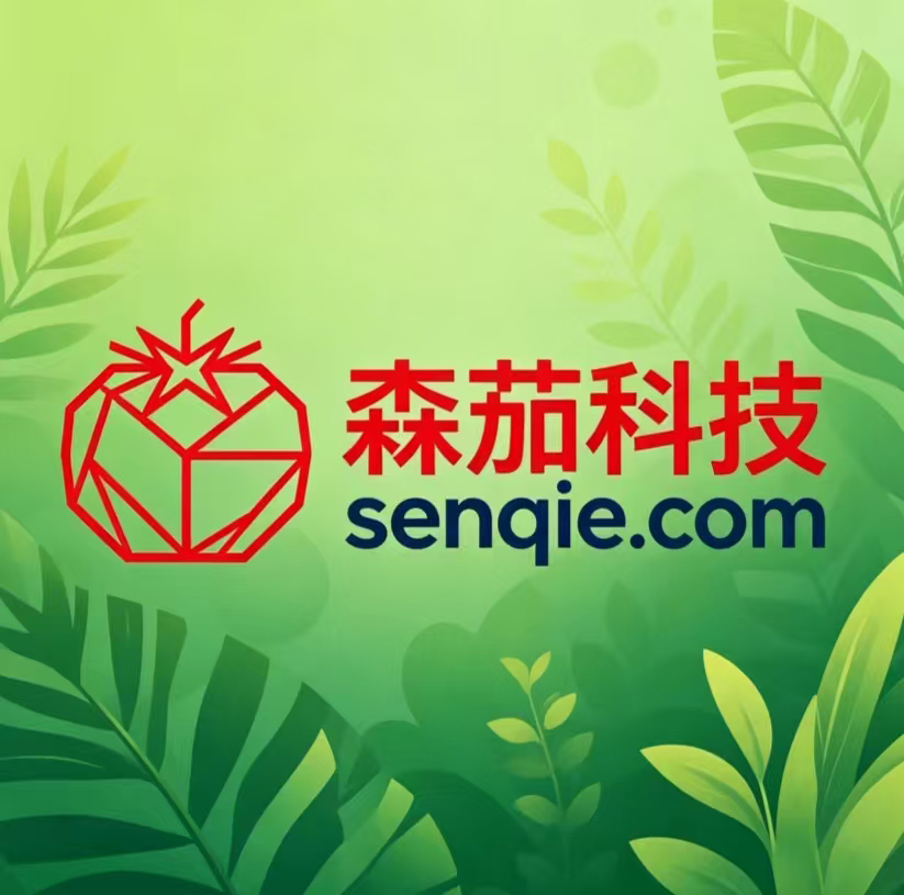 拼音域名： 森茄科技senqie.com