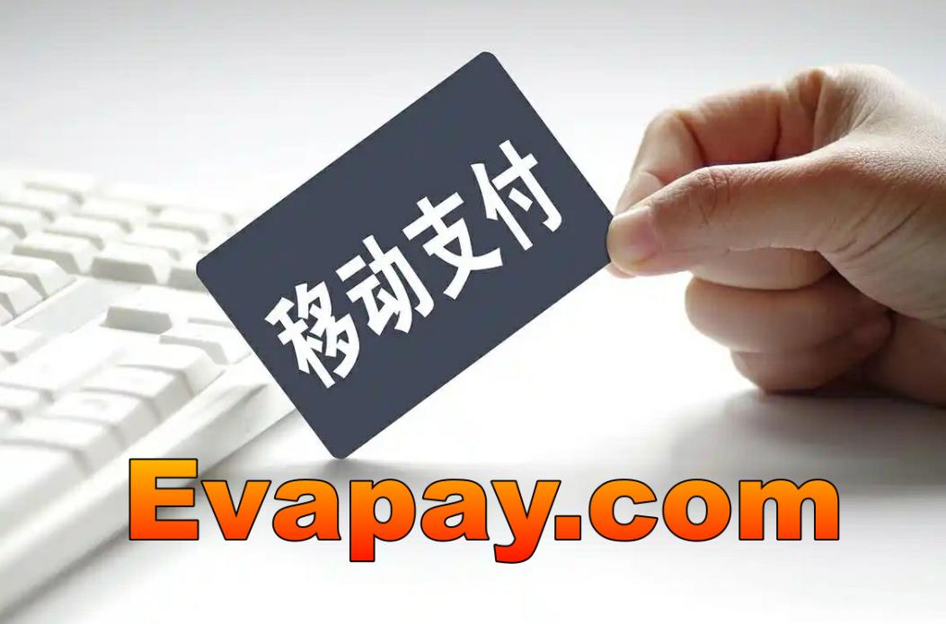 组合域名：近期 支付域名 evapay.com 1675美元 约合12000元人民币成交