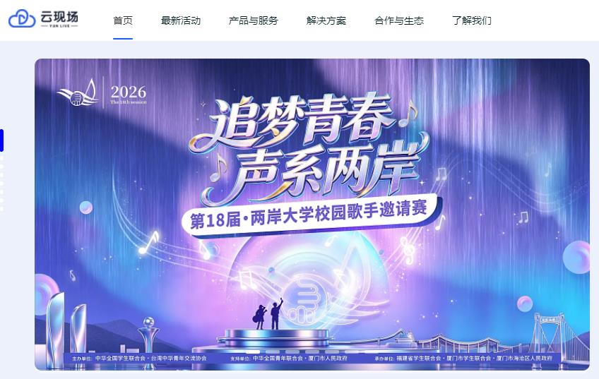 三拼音域名：云现场 yunxianchang.com完成收购并正式启用！