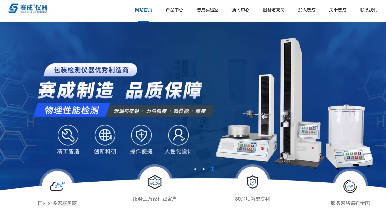 拼音域名：赛成电子收购saicheng.com