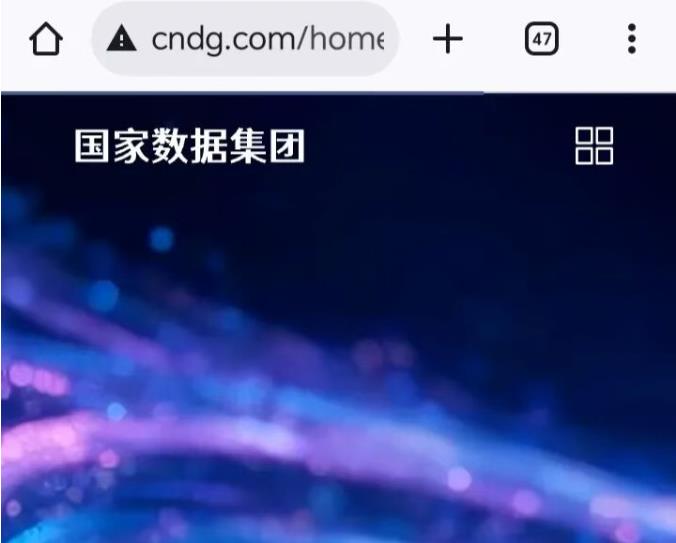 浅析国家数据集团提前收购和并行启用cndg.com等全套域名的战略意义