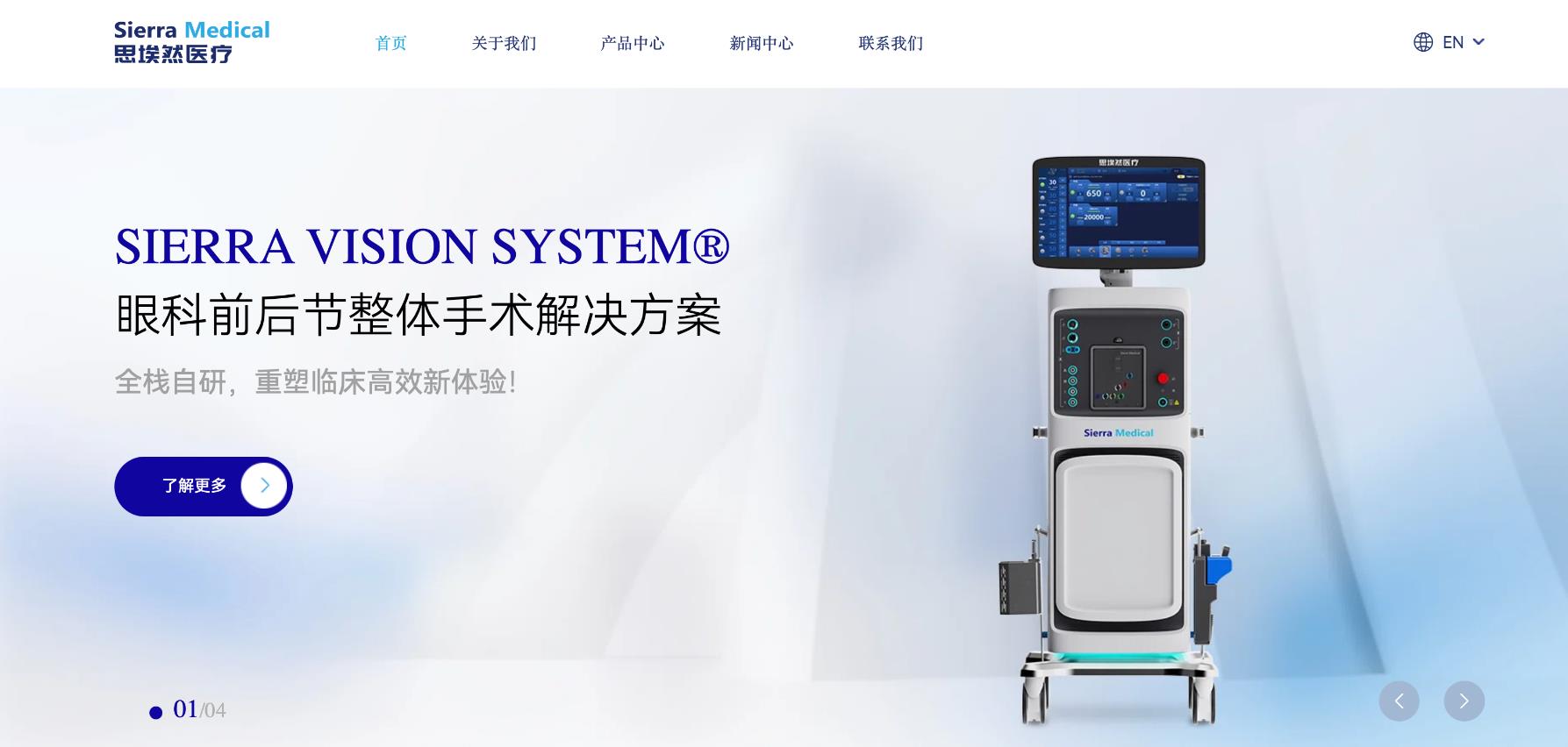 思埃然医疗收购sierramed.com